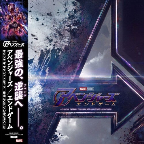 Avengers: Endgame/ O.S.T. - Avengers: Endgame (Original Soundtrack)