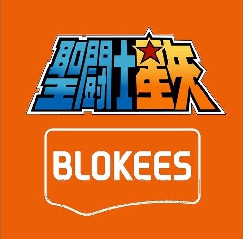 Blokees - Saint Seiya Cc Cygnus Hyoga Ex Model Kit