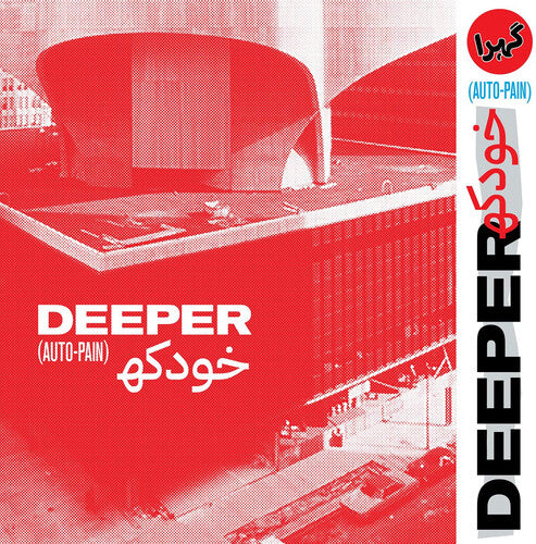 Deeper - Auto-Pain - Blood Red Vinyl