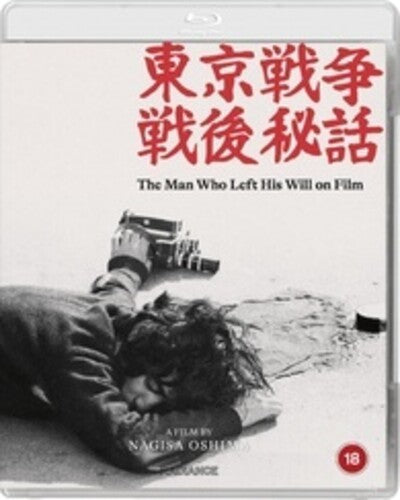 The Man Who Left His Will on Film