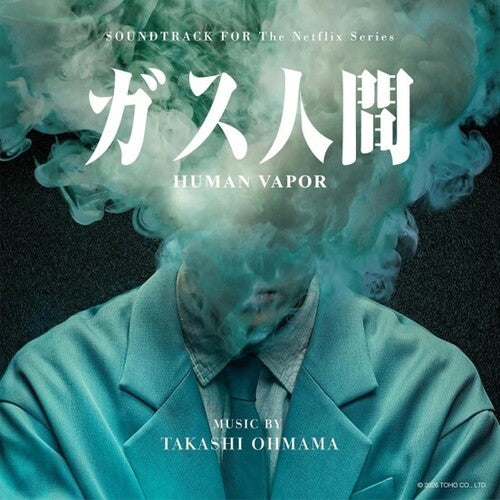 Ohmama Takashi - Human Vapor (Original Soundtrack)