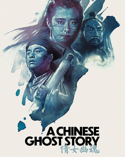 A Chinese Ghost Story