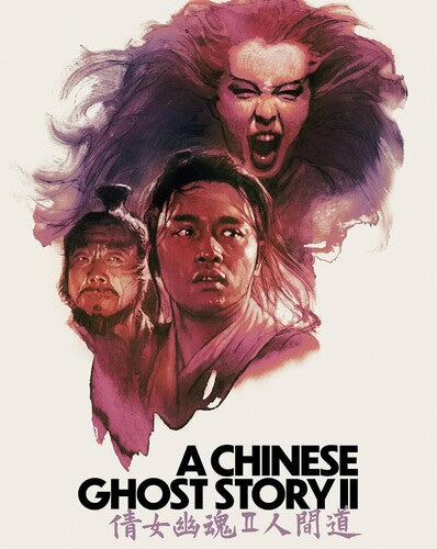 A Chinese Ghost Story II
