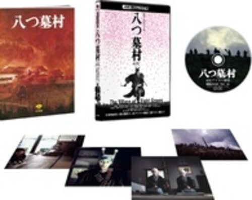 Village Of Eight Graves - All-Region UHD