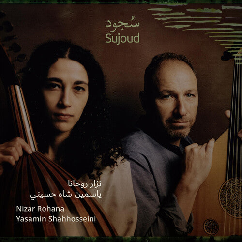 Nizar Rohana - Sujood (Adoration)