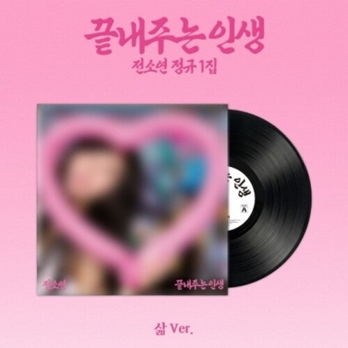 Soyeon - What A Wonderful Life (Life Version)
