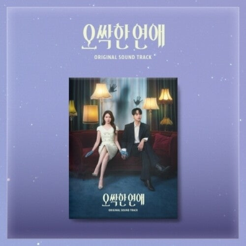 Spooky in Love/ O.S.T. - Spooky In Love (Original Soundtrack)