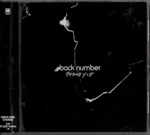 Back Number - Christmas Song