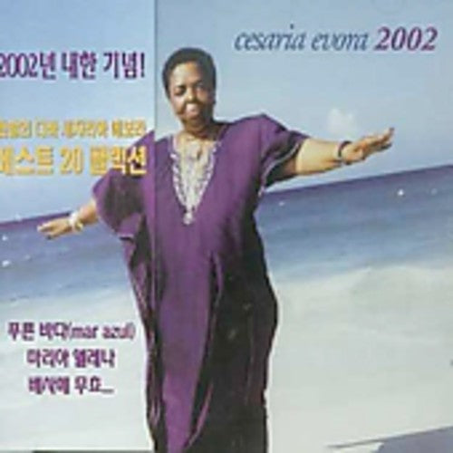 Cesaria Evora - Cesaria