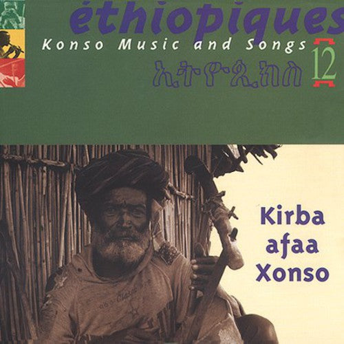 Various Artists - Ethiopiques, Vol. 12