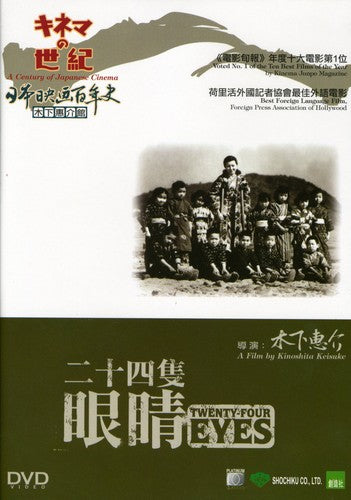 Twenty Four Eyes (Criterion Collection)