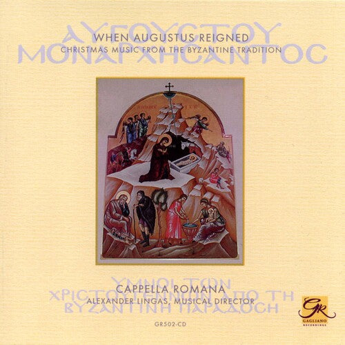 Cappella Romana - When Augustus Reigned: Christmas Music from the