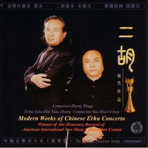 Sheng/ Phil Orch of Beijing - Modern Works of Chinese Erhu Concerto
