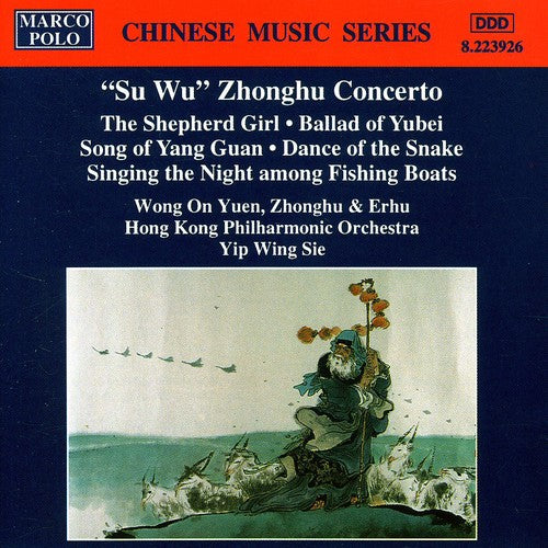 Zhonghu Concerto: Chinese Music/ Various - Zhonghu Concerto: Chinese Music / Various