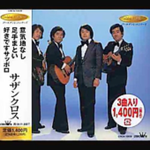 Southern Cross - Ikuji Nashi Ashide Matoi