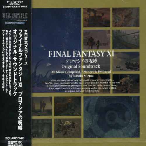 Final Fantasy Xi/ O.S.T. - Final Fantasy Xi (Original Soundtrack)
