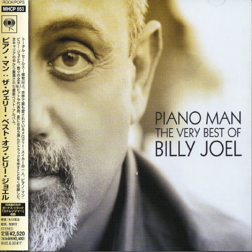 Billy Joel - Piano Man: Very Best of