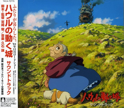 Joe Hisaishi - Howl's Moving (Original Soundtrack)