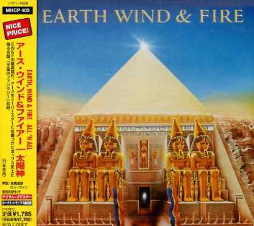 Earth Wind & Fire - All N All