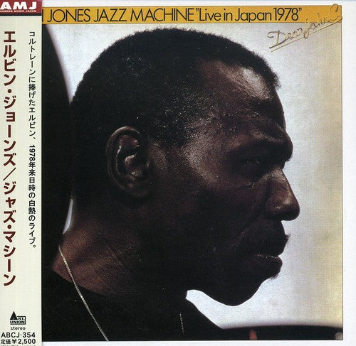 Elvin Jones - Jazz Machine