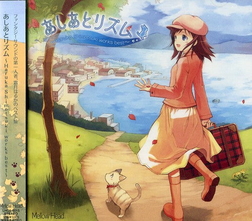 Haruka Shimotsuki - Shimotsuki Haruka Best