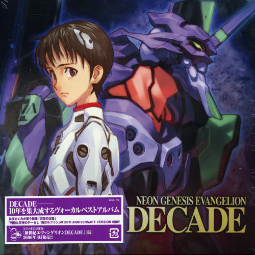 Neon Genesis Evangelion 10th Anniversary/ O.S.T. - Neon Genesis Evangelion 10th Anniversary (Original Soundtrack)