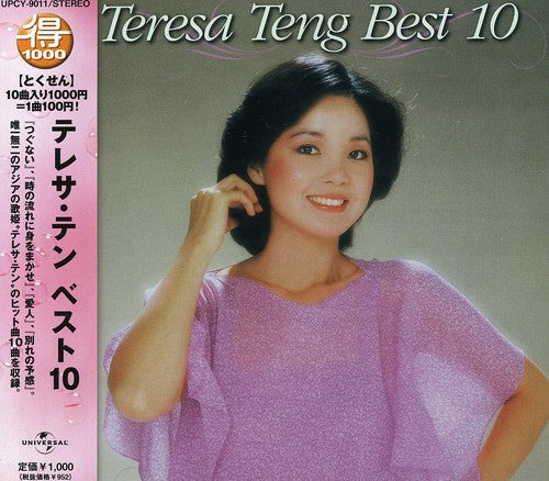 Teng Teresa - Teresa Teng Best 10