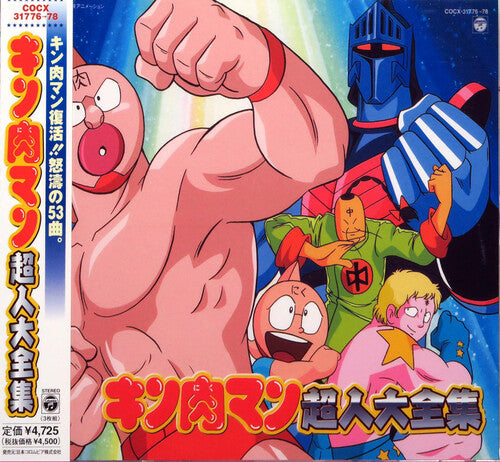 Kinnikuman - Super Hero Collection