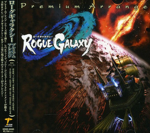 Rogue Galaxy-Premium Arrange/ O.S.T. - Rogue Galaxy-Premium Arrange (Original Soundtrack)