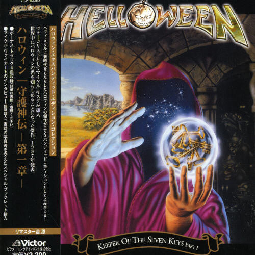 Helloween - Keeper of the Seven Keys 1