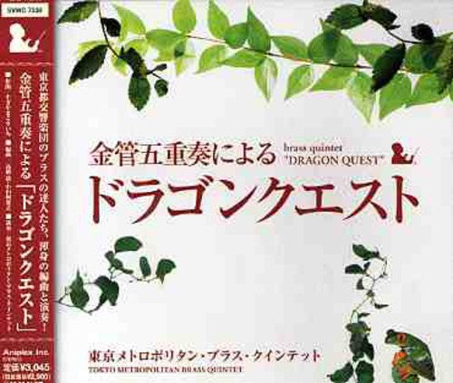 Dragon Quest - Brass Quintet