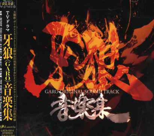 Garo (Original Soundtrack)