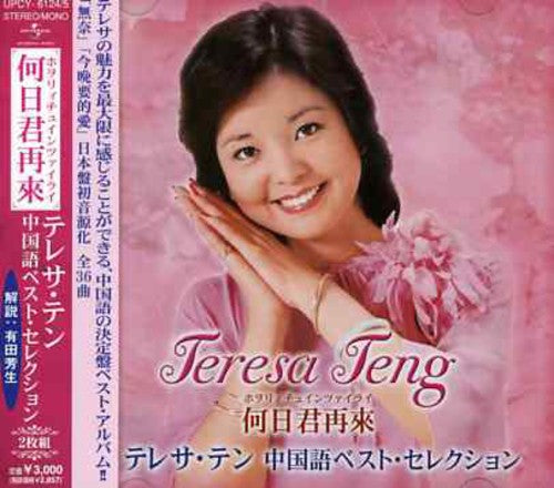 Teresa Teng - Chinese Best Selection/Na Ction
