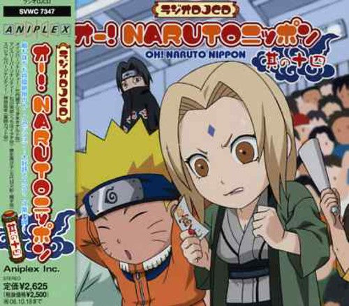 Radio Djcd Oh! Naruto Nippon Vol. 14/ O.S.T. - Radio DJCD Oh! Naruto Nippon Vol. 14 (Original Soundtrack)