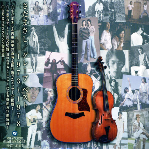 Masashi Sada - Sada Masashi/Grape Best 1973-1978