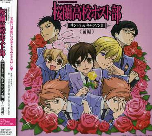 Ouran Koko Host Club Santora & Charason Shu Zenpen - Ouran Koko Host Club Santora & Charason Shu Zenpen