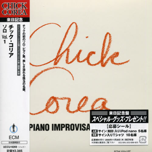 Chick Corea - Piano Improvisations 1