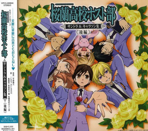 Oran Koko Hostbu Santora & Carason Shu (Kohen) - Oran Koko Hostbu Santora & Carason Shu (Kohen)