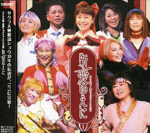 Sakura Taisen Kayoshow Final Aiyueni/ Various - Sakura Taisen Kayoshow Final Aiyueni / Various