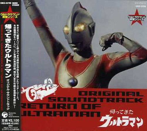 Ultraman Returned - Ultra Sound Series 4