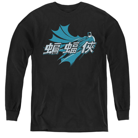 Batman Chinese Bat-youth Long