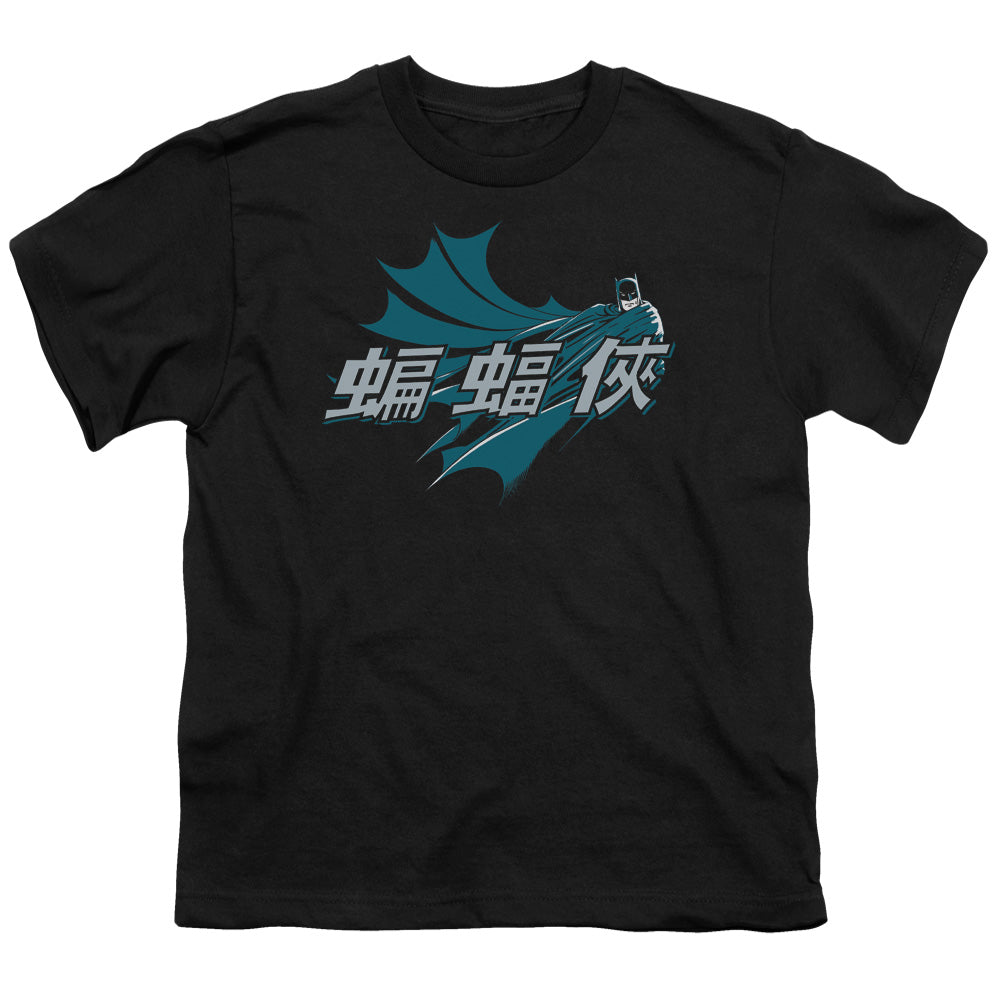 Batman - Chinese Bat - Short Sleeve Youth 18/1 - Black T-shirt