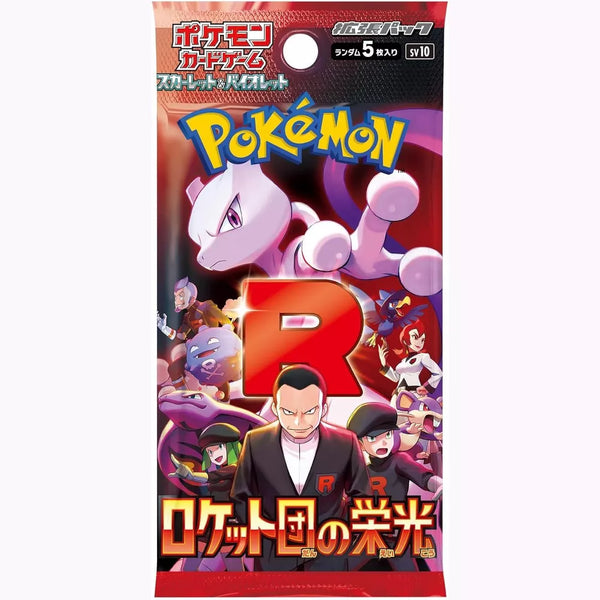 ロケット団の栄光 6BOX分 The Glory of Team Rocket ロケット団の栄光 ロケット団の栄光 6BOX分 The Glory of Team Rocket ロケット団の栄光