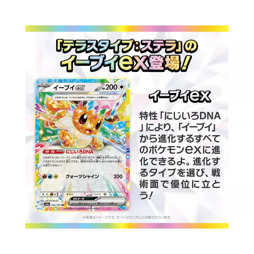 Pokemon Scarlet & Violet TeraStar Festival ex Booster Pack - Japanese FYE Pokemon Scarlet & Violet TeraStar Festival ex Booster Pack - Japanese FYE