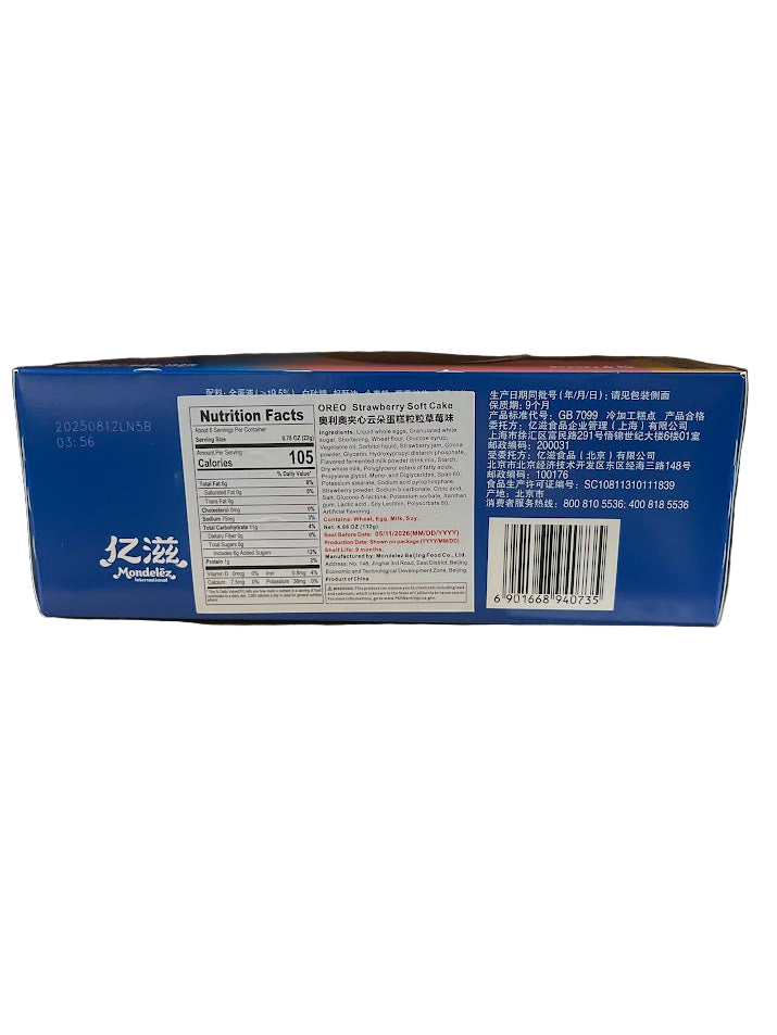 Oreo Snack Cake - Strawberry