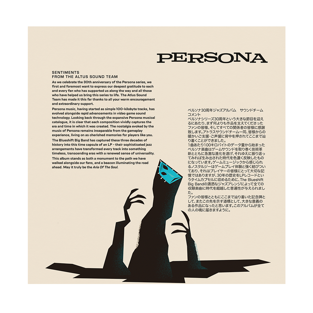 Soundtrack - Persona 3 - Persona 30th Anniversary Jazz FYE Exclusive