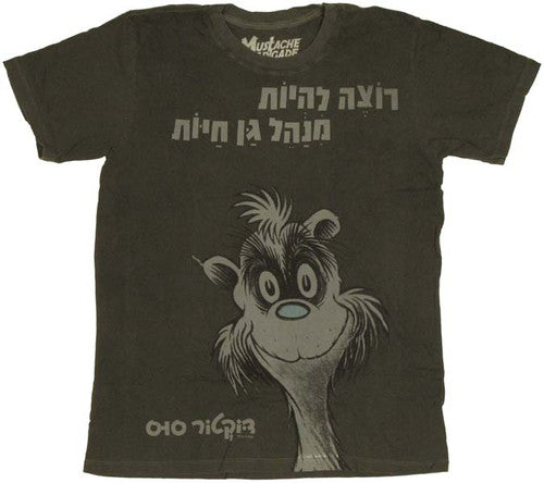 Dr Seuss Hebrew T-Shirt Sheer