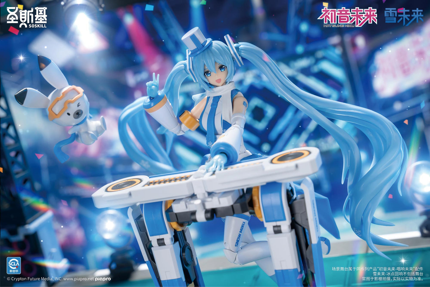 Shengge Soskill X Hatsune Miku Snow Miku Model Kit