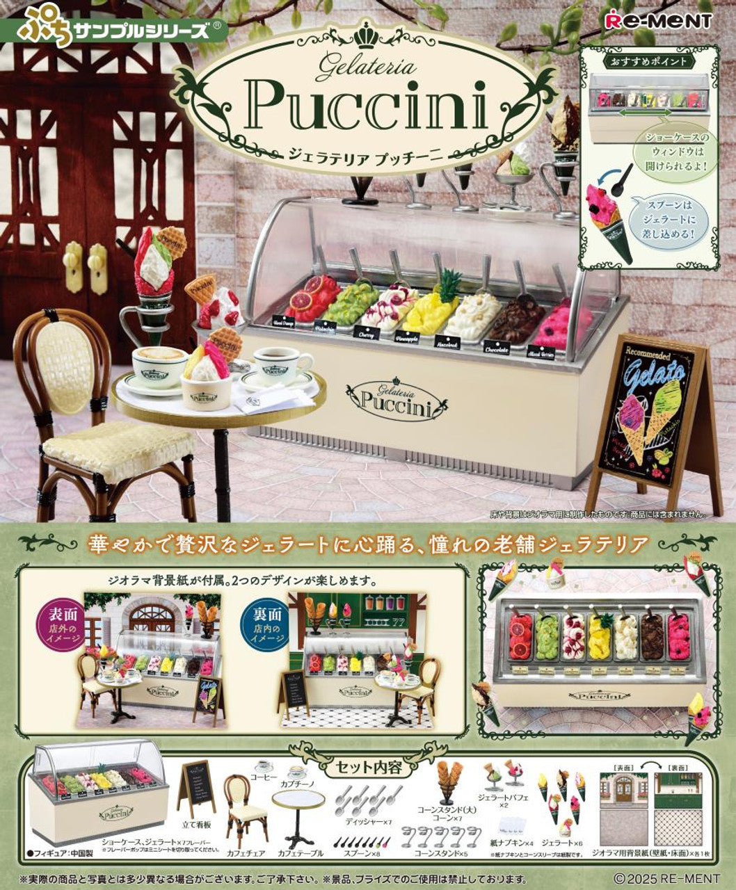 Petit Sample Gelateria Puccini Blind Box (1 random)