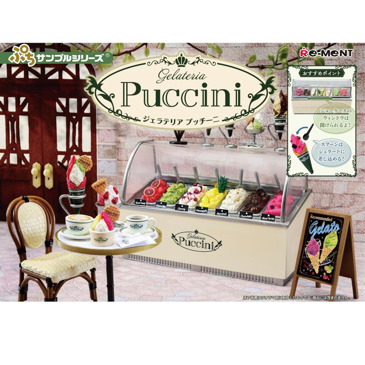 Petit Sample Gelateria Puccini Blind Box (1 random)